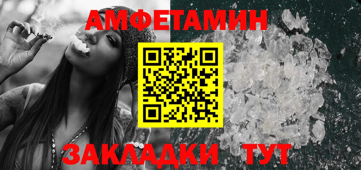 Амфетамин  Амфетамин VHQ  Amphetamine  Вход с VPN  Куйбышев 