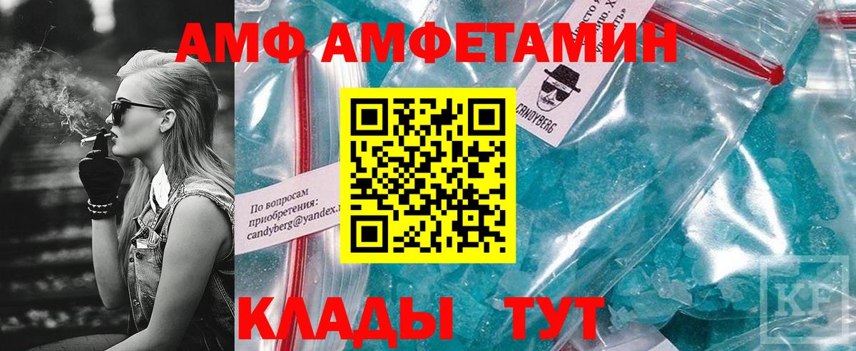 Амфетамин Розовый Куйбышев