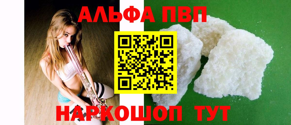 Альфа ПВП СК КРИС  Вход с VPN  Alfa_PVP мука  Куйбышев  A-PVP Соль 