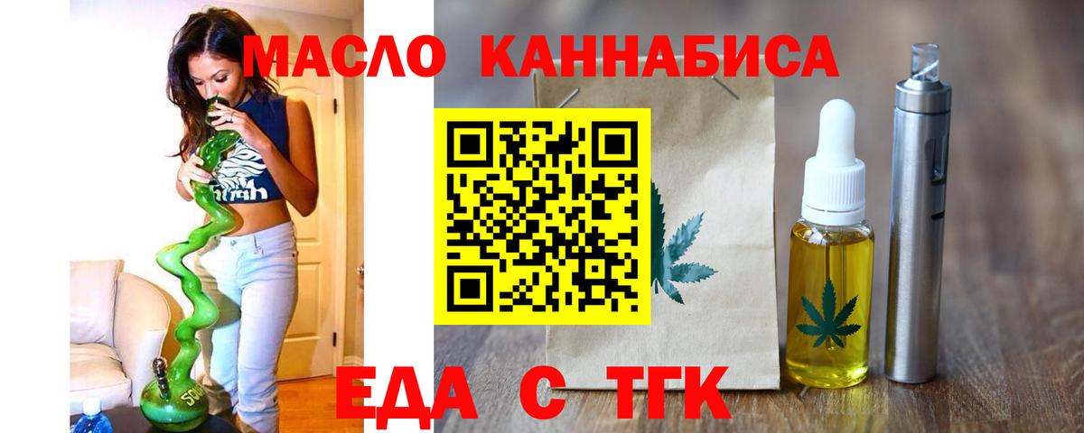 Куйбышев  Печенье с ТГК марихуана  Вход с VPN 
