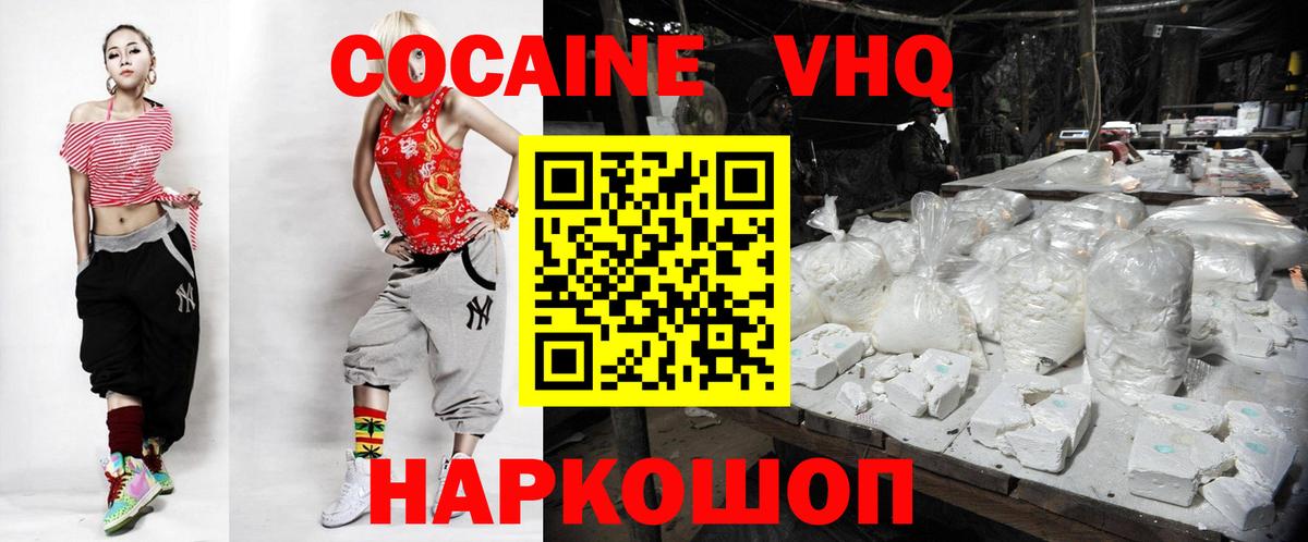 Кокаин Боливия Куйбышев