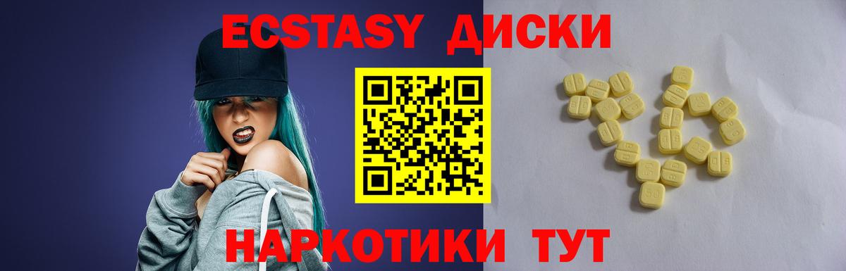 Экстази  Ecstasy 250 мг  Ecstasy 280мг  даркнет телеграм  Куйбышев  Вход с VPN 