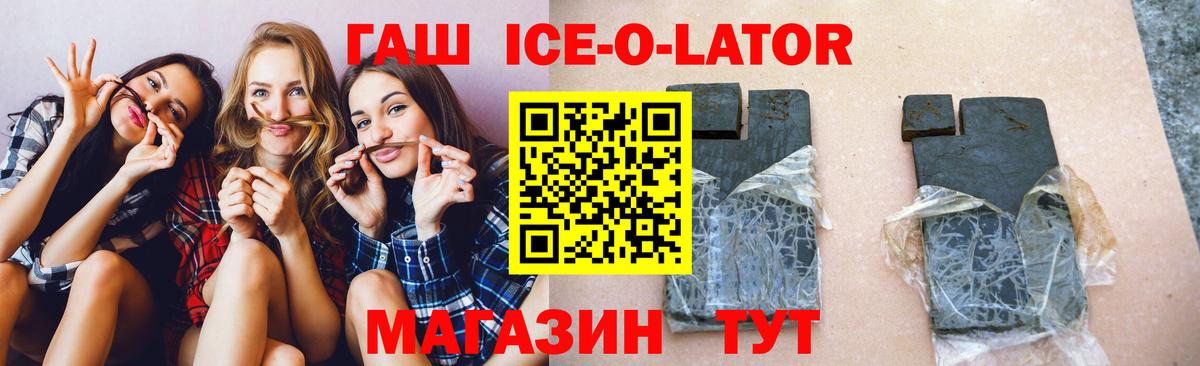 Гашиш 40% ТГК  Вход с VPN  Куйбышев  наркошоп  ГАШ Изолятор 