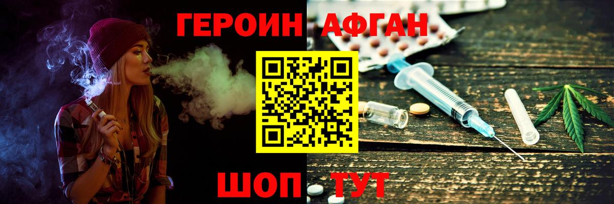 Героин гречка  Вход с VPN  Куйбышев 