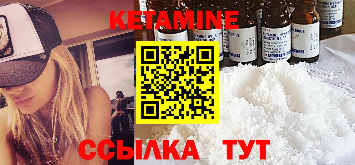 Кетамин ketamine Куйбышев