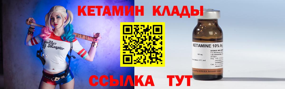 Кетамин ketamine  Вход с VPN  даркнет формула  Куйбышев 