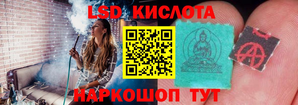 Лсд 25 экстази кислота  Вход с VPN  Куйбышев  ЛСД экстази кислота 