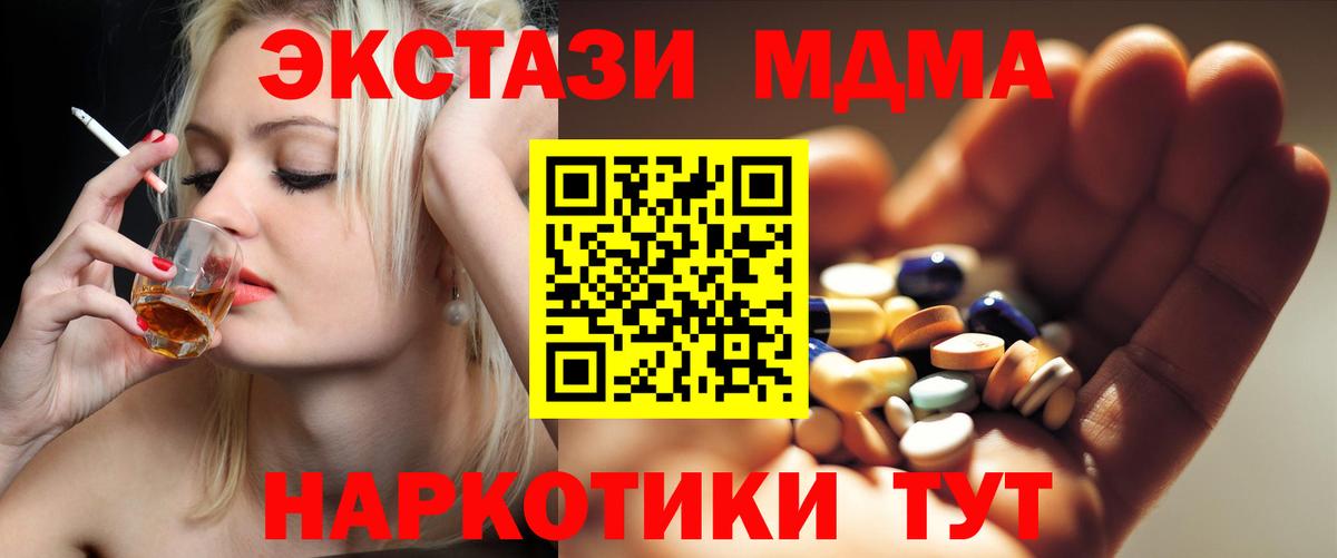 MDMA crystal Куйбышев