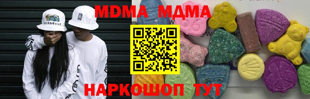 МДМА  Вход с VPN  MDMA кристаллы  Куйбышев  МДМА VHQ 