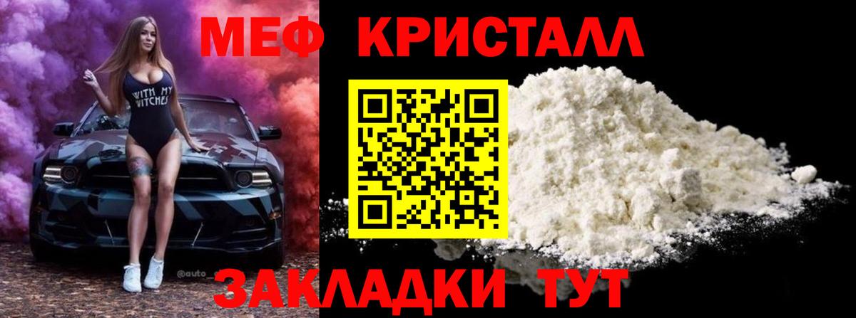 МЯУ-МЯУ  МЕФ мяу мяу  Вход с VPN  Куйбышев 