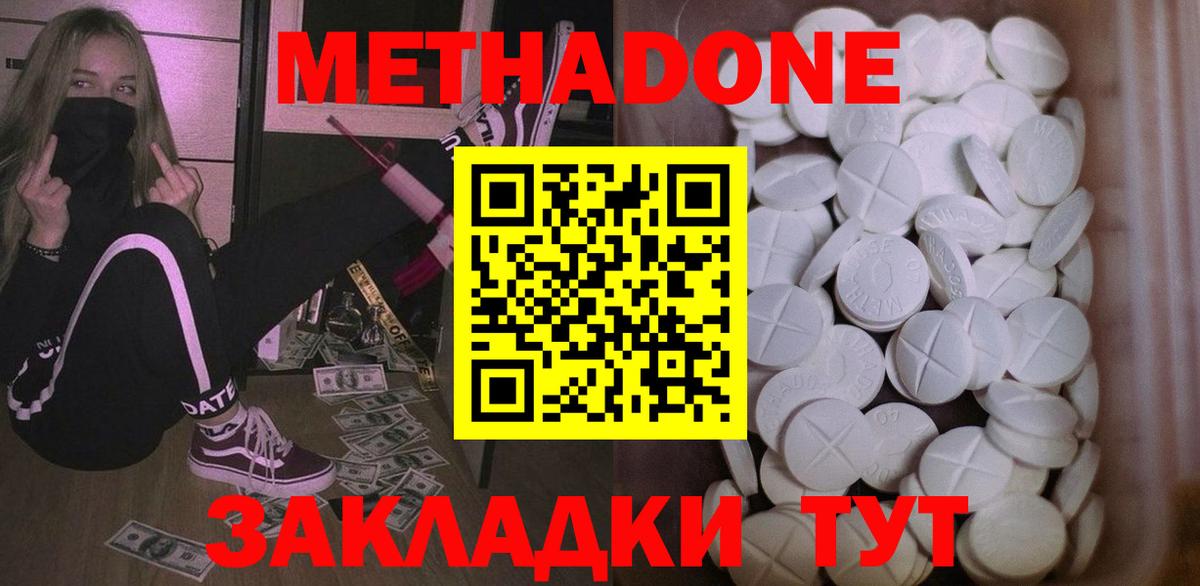 Метадон кристалл  Вход с VPN  Куйбышев  Метадон белоснежный 