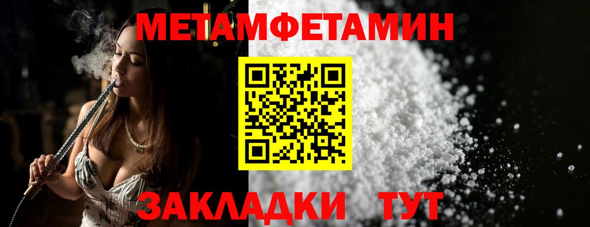 МЕТАМФЕТАМИН витя  МЕТАМФЕТАМИН  Куйбышев  Вход с VPN 