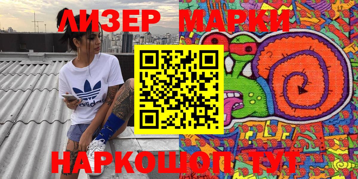 Марки NBOMe 1500мкг  Вход с VPN  Марки 25I-NBOMe  Куйбышев 