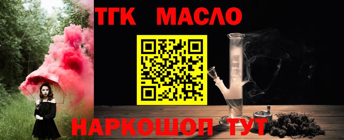 Дистиллят ТГК вейп Куйбышев