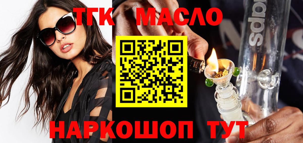 hydra ССЫЛКА  Дистиллят ТГК концентрат  ТГК гашишное масло  Вход с VPN  Куйбышев 